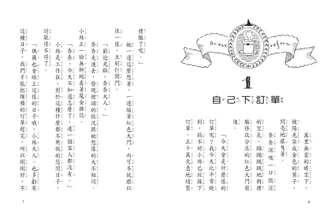 什麼都行魔女商店15-魔女的魔法僕貓