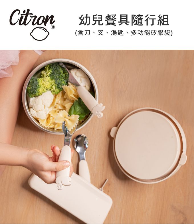 Citron - 幼兒餐具隨行組_交通工具 (含刀、叉、湯匙、多功能矽膠袋)