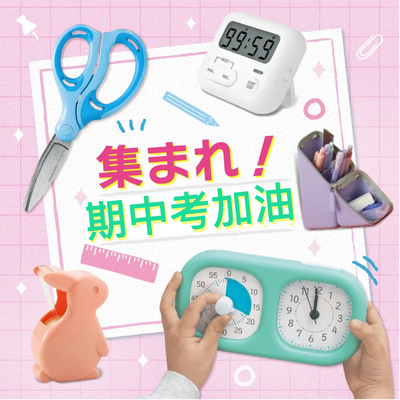 6折起♡日本小學生國民品牌【現貨快出】線上文具店超多商品逛不完！