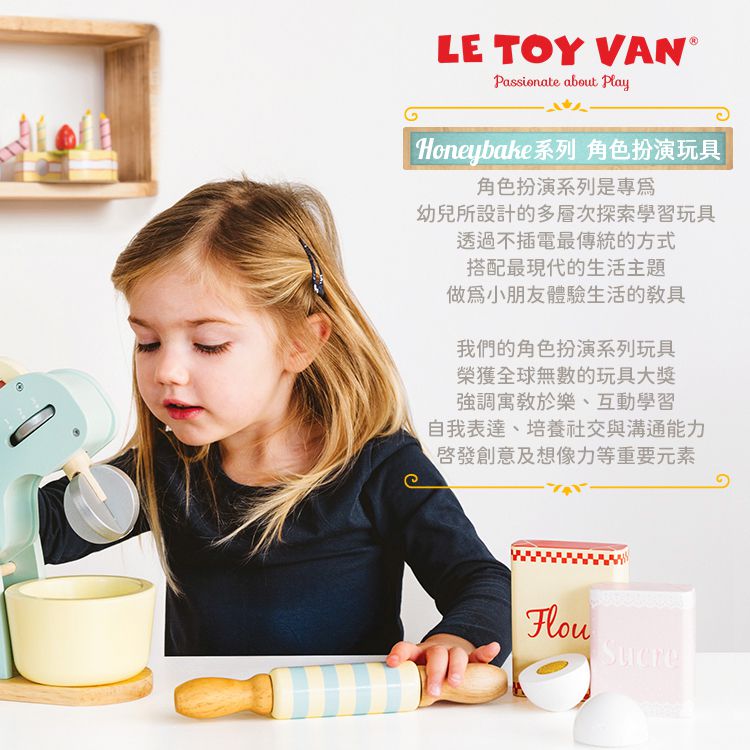 英國 Le Toy Van - 角色扮演 - 甜心下午茶點點茶壺