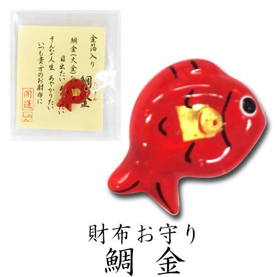 日本代購 - 日本製 金箔開運招財御守-青鳥