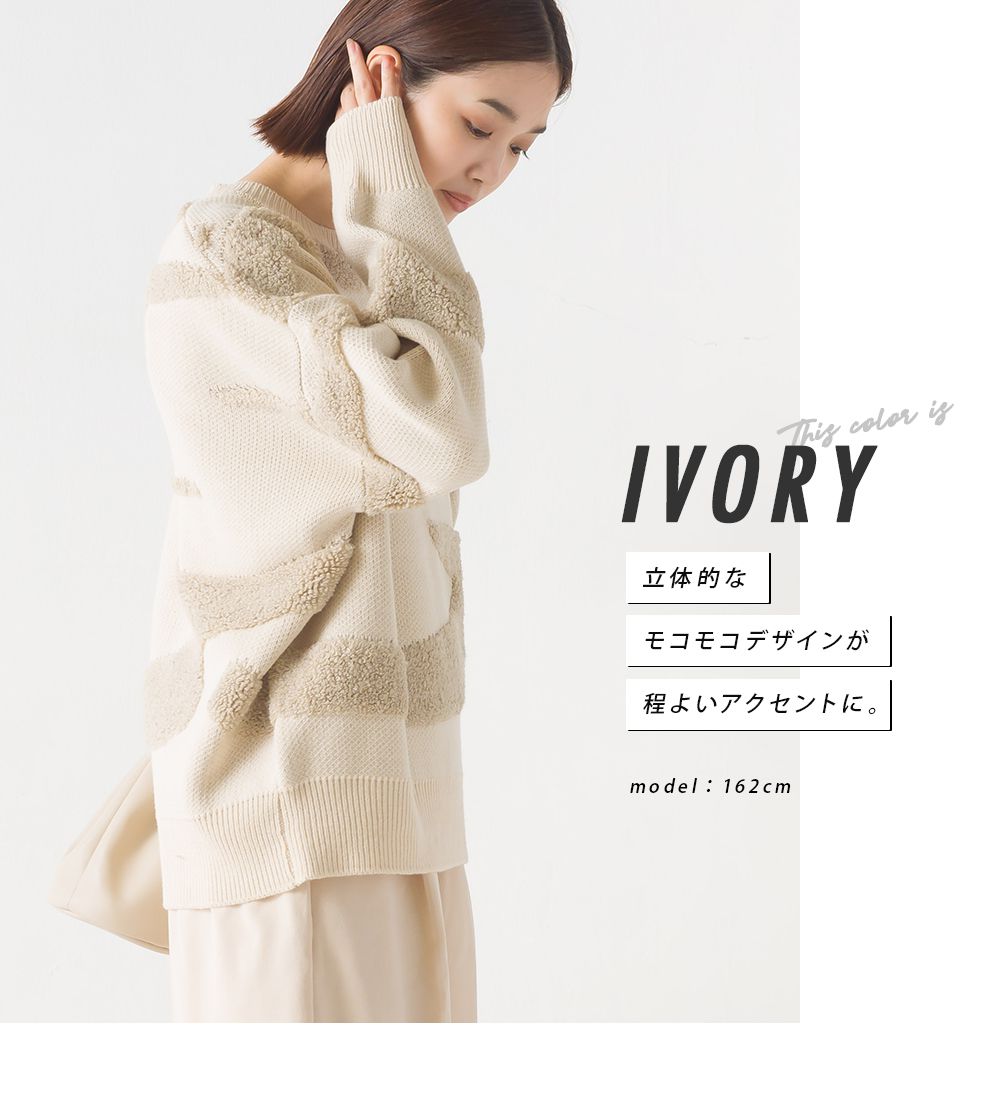 日本 OMNES - 不規則毛絨設計針織毛衣-奶油杏