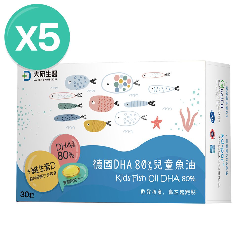 (直播限定)DHA80%兒童魚油-(30粒/盒，共5盒)