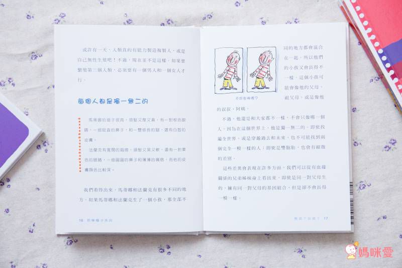 法國教育界推薦─【米奇巴克哲學種子套書】♔ 讓孩子在閱讀中思考，在思考中玩耍！小學共讀熱門選書★
