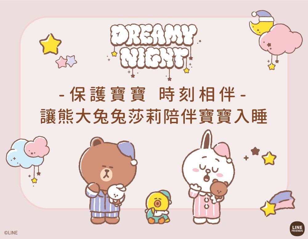 YODA - BROWN & FRIENDS 兒童床邊護欄-陽光米