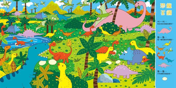 專注力大挑戰 找一找在哪裡-內含11個趣味場景+超過100道題目