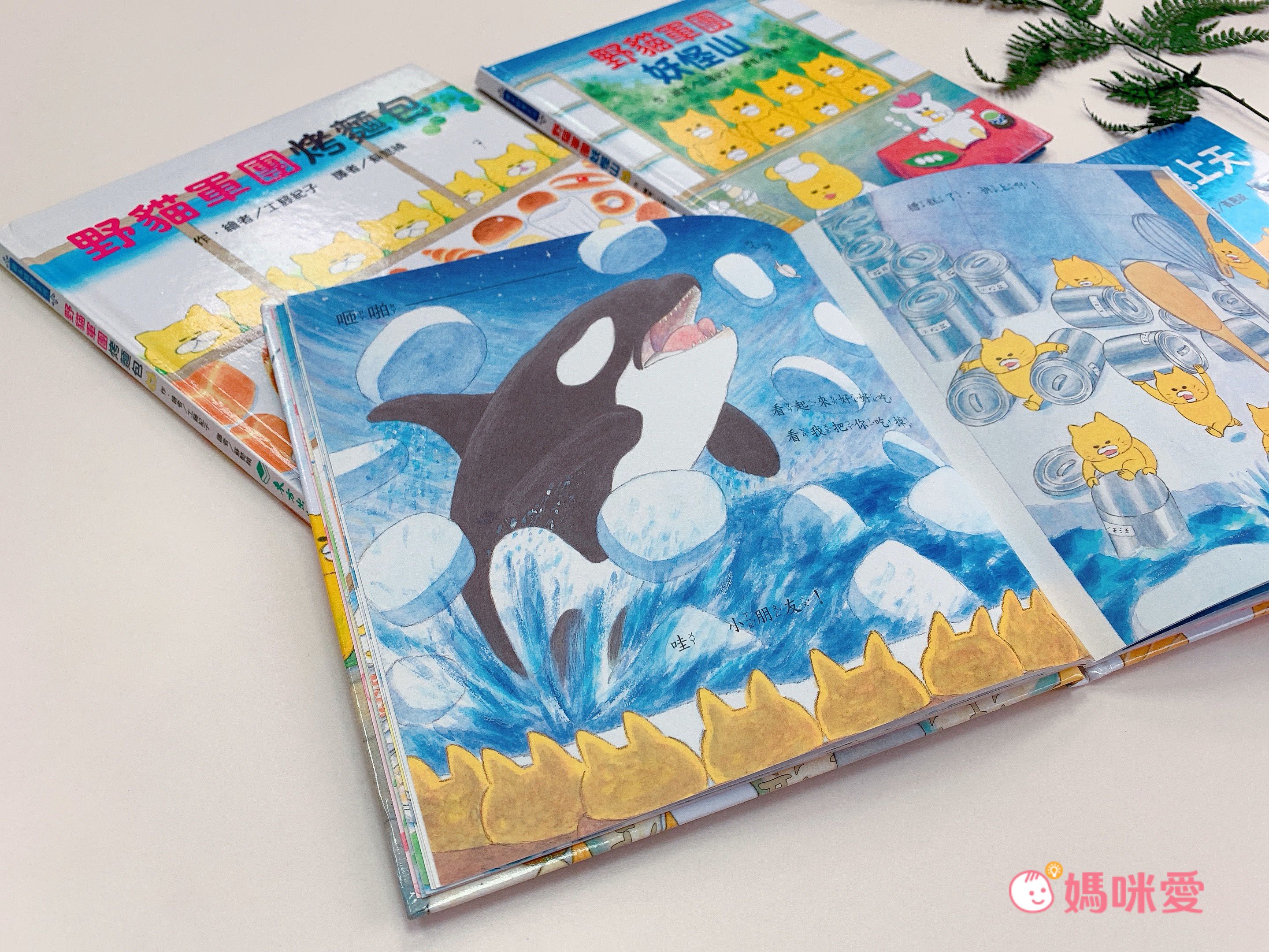 東方出版社 - 野貓軍團-【5冊入門合購】野貓軍團壽司店+野貓軍團烤麵包+野貓軍團開火車+野貓軍團飛上天+野貓軍團愛吃冰