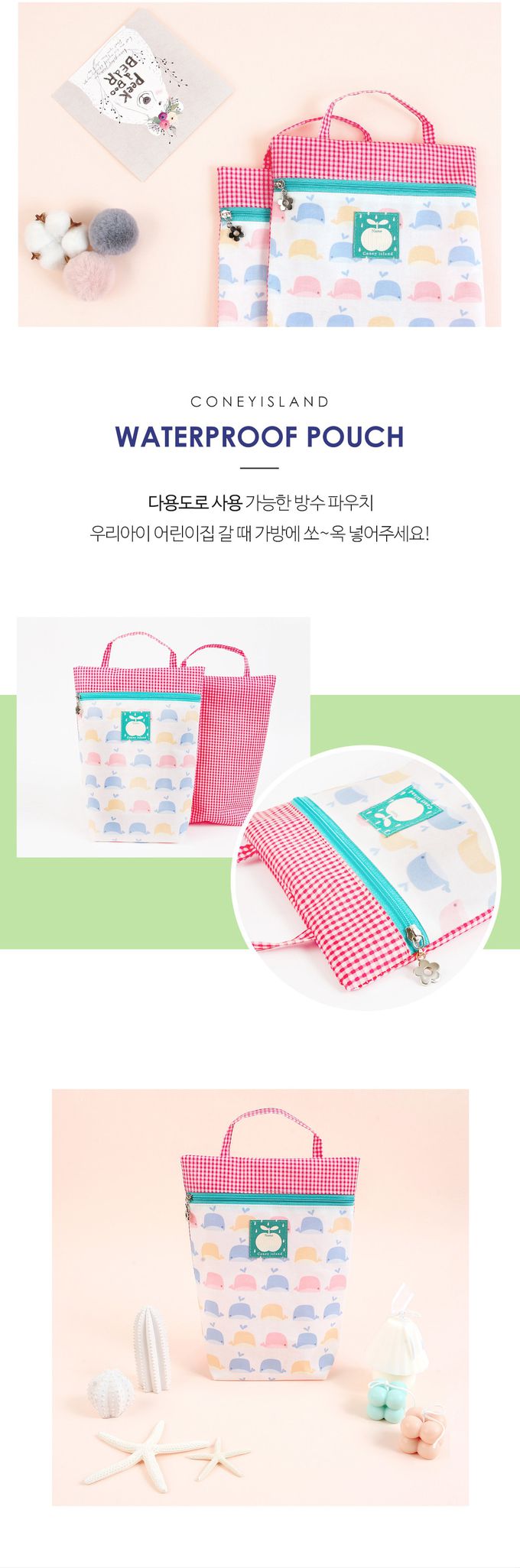 韓國 Coney Island - 多用途手提防水寬底收納袋-糖果鯨魚 (20.5X25X7cm)
