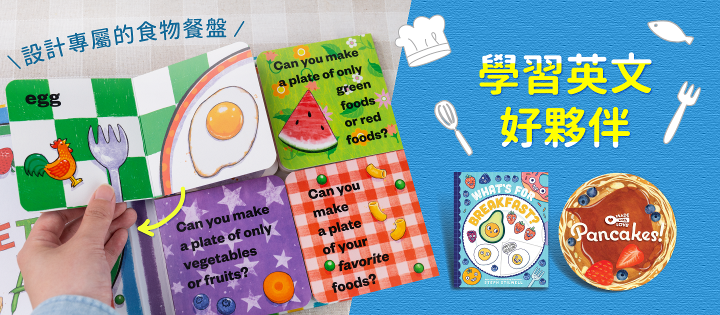 PLAY WITH YOUR PLATE! (A MIX-AND-MATCH PLAY BOOK)