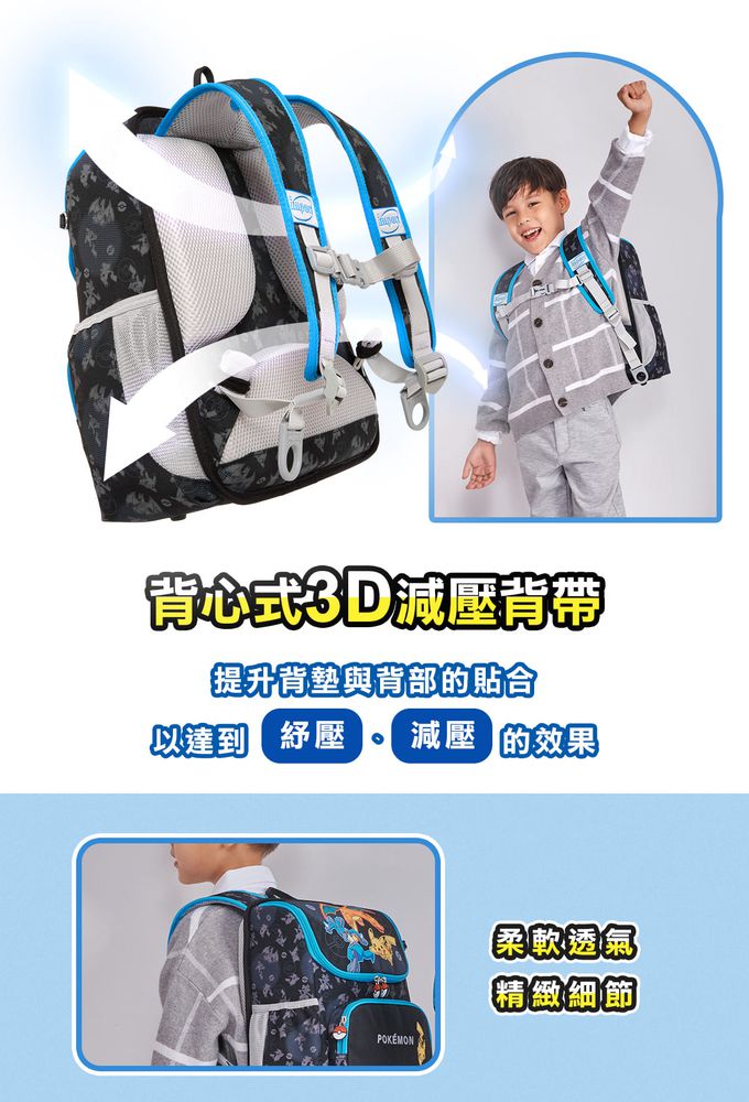 impact 怡寶 - 寶可夢超輕羽量型護脊書包-黑(IMPKM6021BK) | 身高100~125cm適用 | 精選好禮兩件組（運動襪、筆袋）