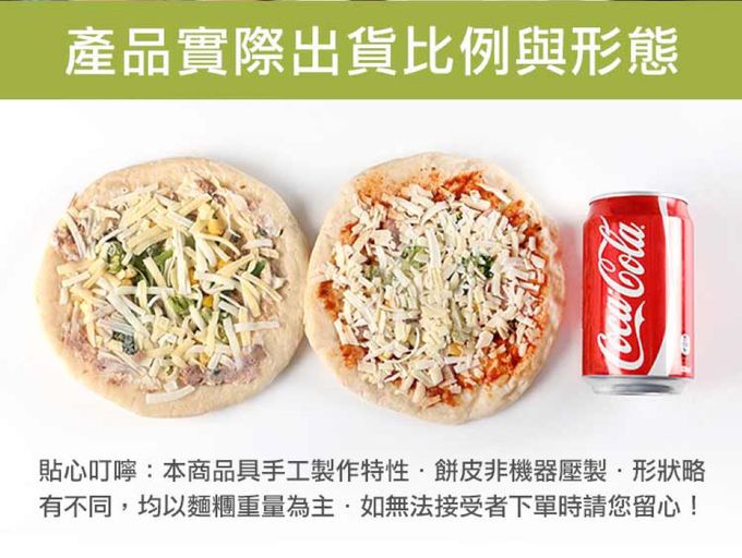 愛品鮮 - 職人6吋川味辣子雞丁披薩