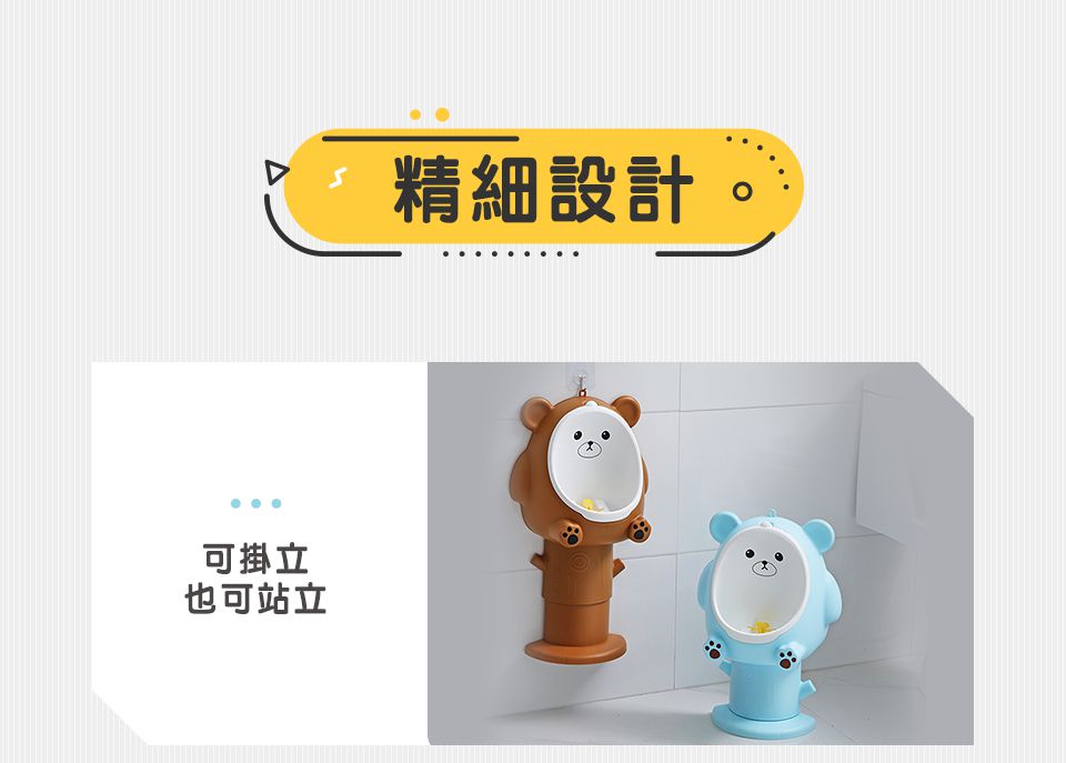 Kikimmy - 可升降小便斗-嘟嘟熊-藍 (29x16x46.5-56cm)