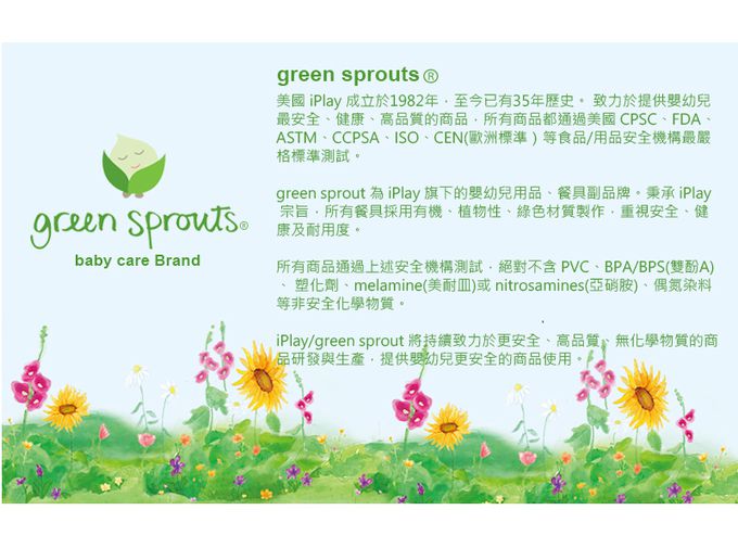 美國 green sprouts - 小綠芽咬咬樂副食品輔食器-天空藍