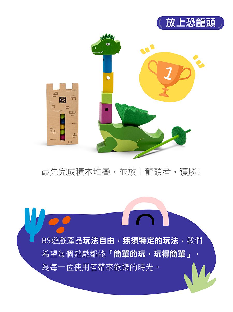 荷蘭BS - 馴龍高手