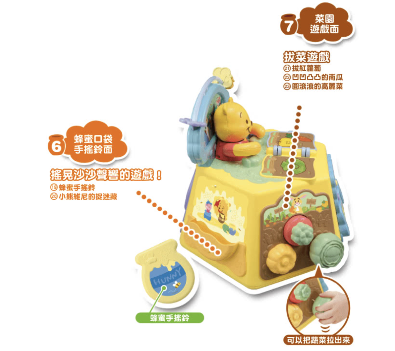 Takara Tomy - 互動維尼音樂益智盒