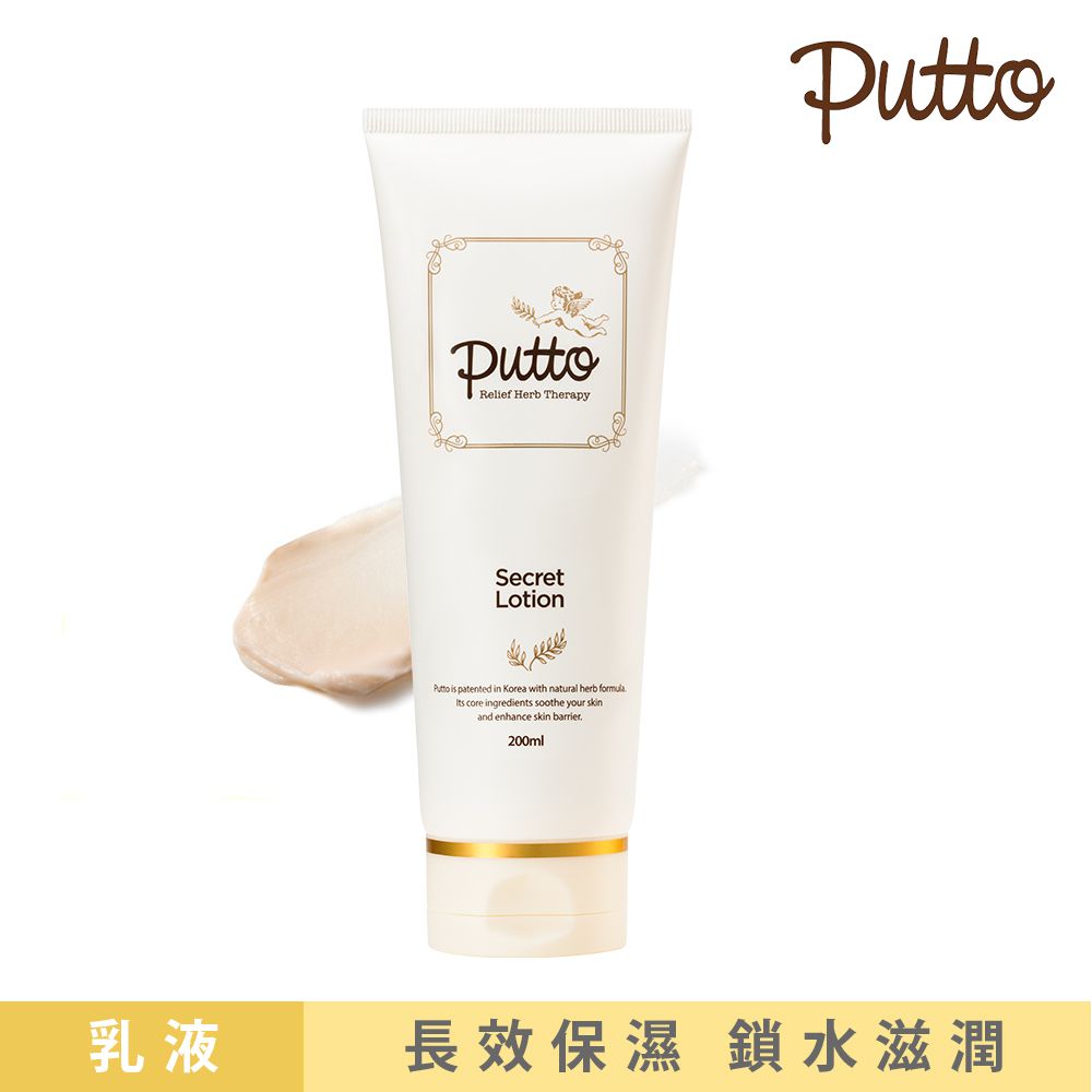 韓國 Putto - 嬰兒草本長效保濕乳液-200ml