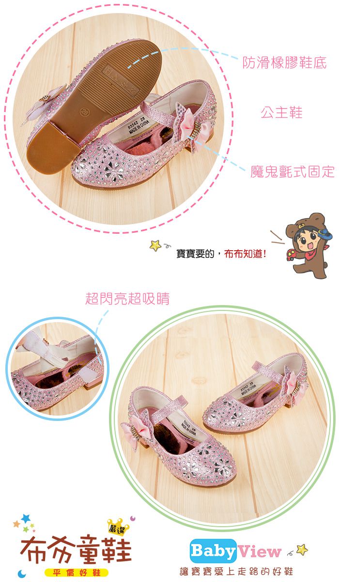 華麗風格璀燦亮鑽粉色低跟公主鞋