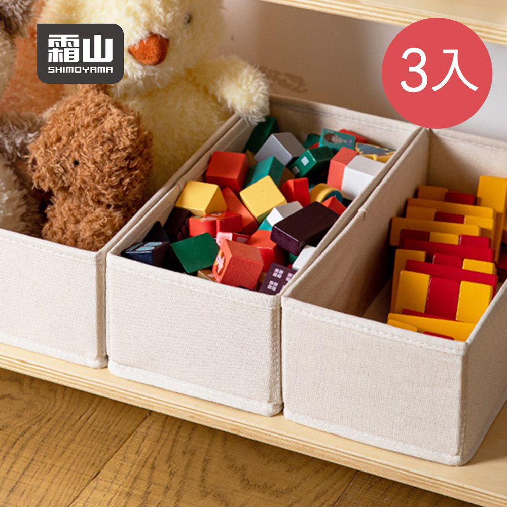 日本霜山 - 布質衣櫃抽屜用衣物分類收納盒(15cm面寬)-無分隔-3入