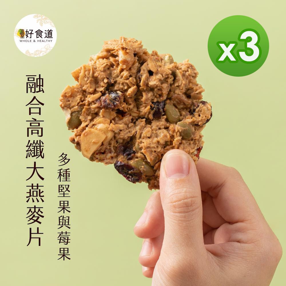 飽食燕麥脆脆(原味/芝麻/可可)(175g)_3包組-175g