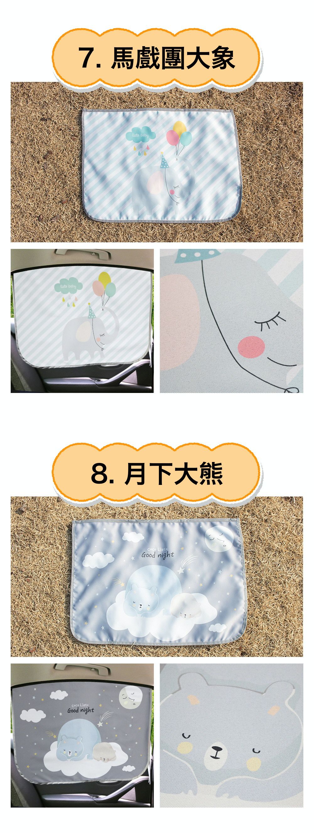 韓國 Lieto baby - 磁鐵式三層抗UV遮陽窗簾-動物過馬路 (67x48cm)