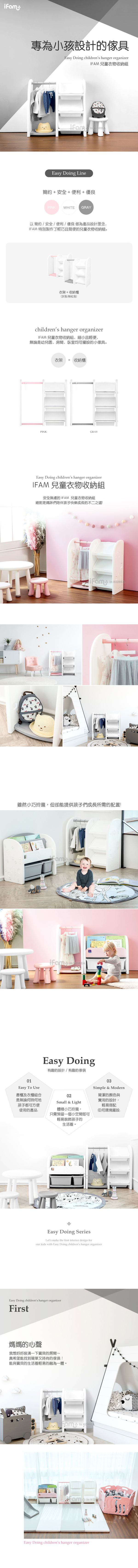 韓國 iFam - 兒童衣物收納組 (灰色)-灰白 (【81cm x 36cm x 78.6cm】)