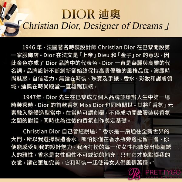 Dior 迪奧 - 癮誘粉漾潤唇膏#001(3.2g)-新款-國際航空版