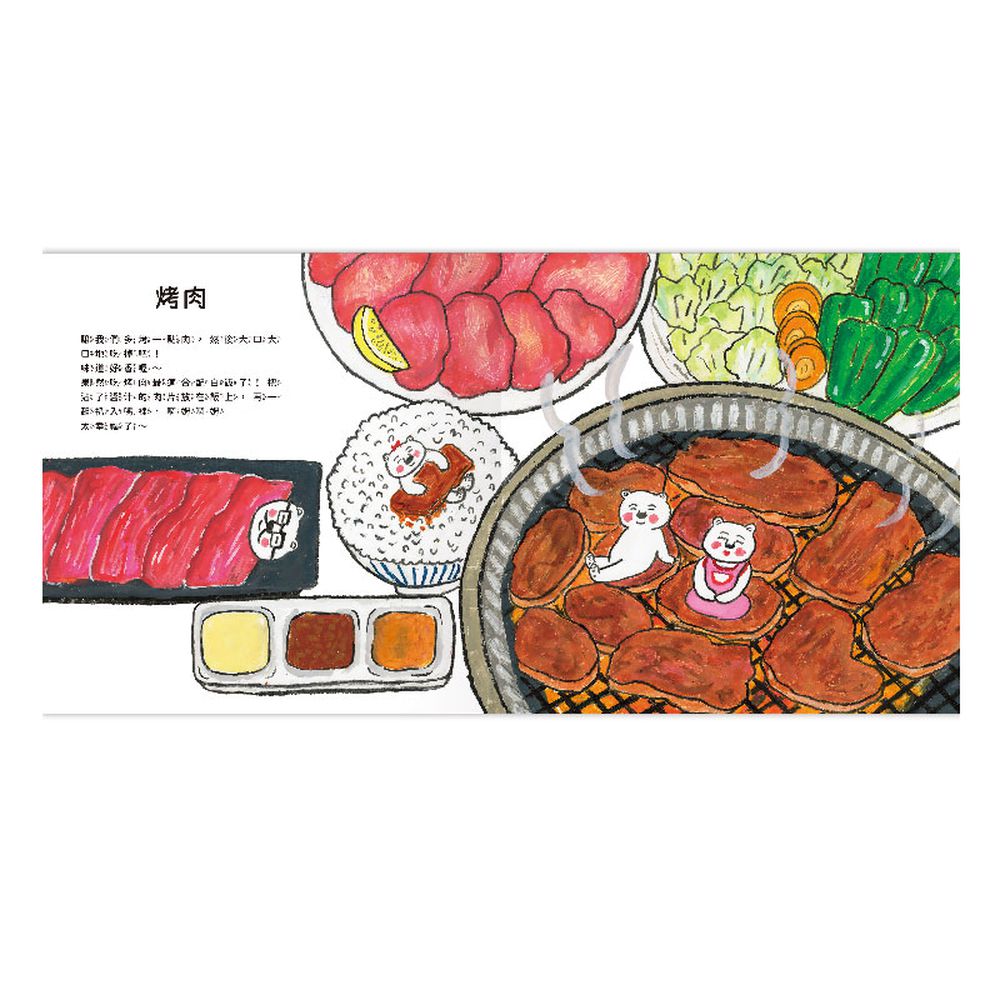 肉肉大白熊