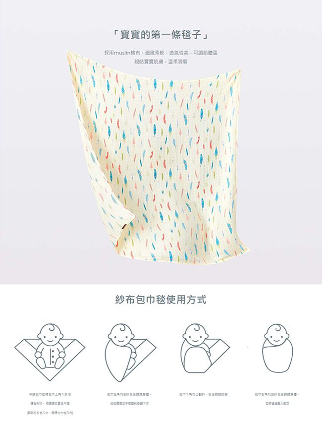 柔仕 - 棉柔紗布包巾毯-手繪絨羽