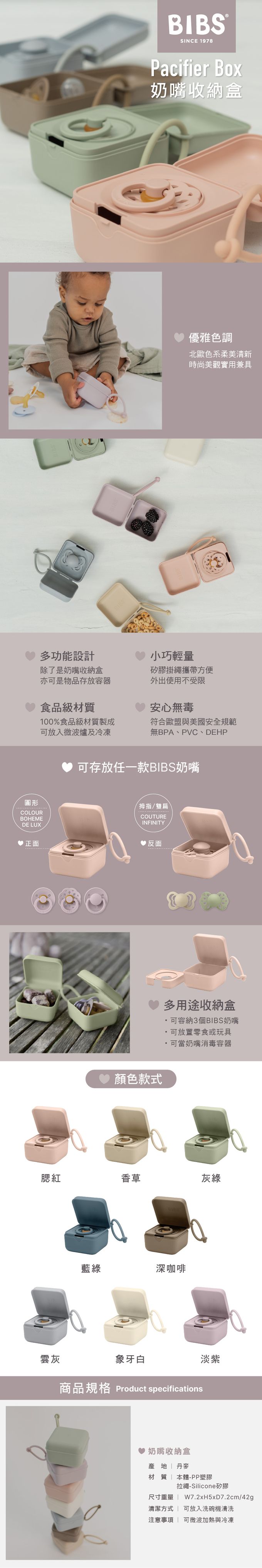丹麥BIBS - Pacifier Box 奶嘴收納盒-淡紫