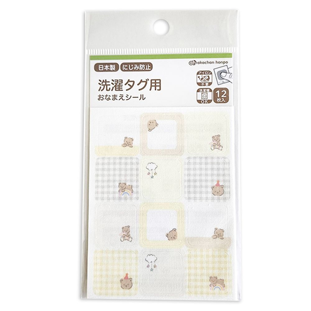 洗標用姓名貼-小熊-12張入