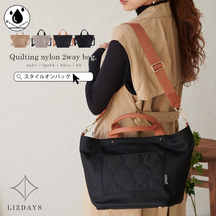 日本 LIZDAYS - 撥水加工 2WAY大容量尼龍托特包-衍縫拼接-淺灰x黑 (27x45x24cm)