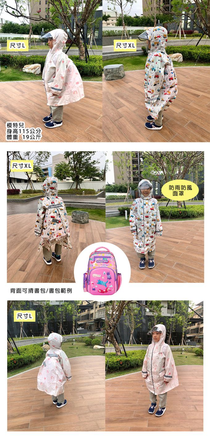 kocotree - 兒童反光雨衣-昆蟲樂園
