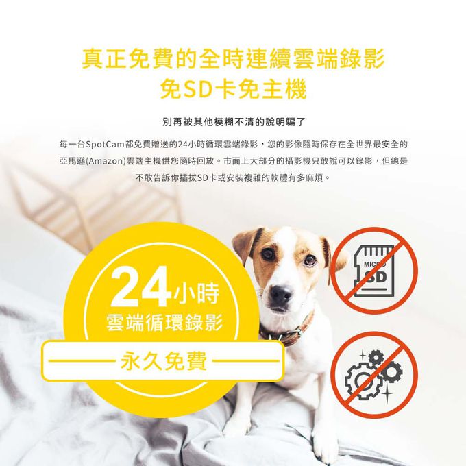 SpotCam - Mibo + 一年期AI毛孩照護組