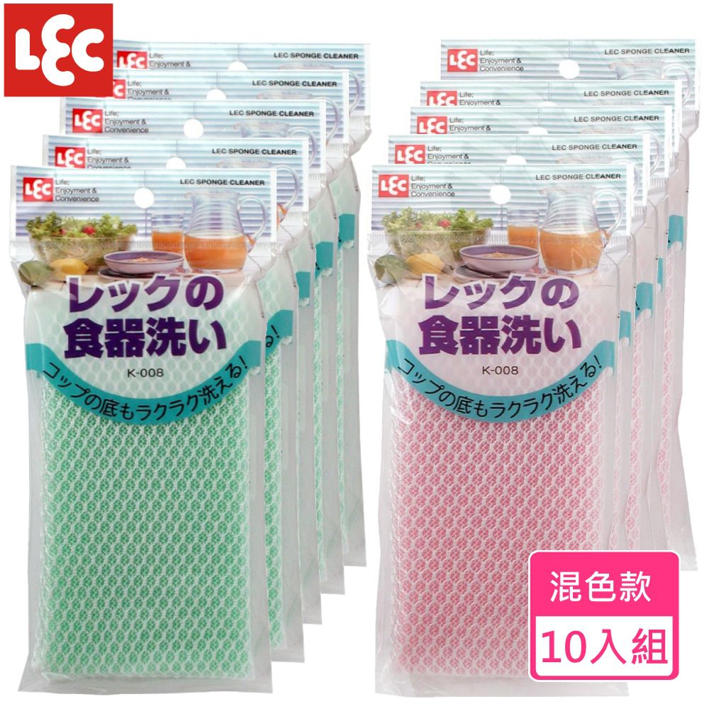 日本 LEC - 餐具清潔海綿10入組 (顏色隨機出貨不挑款)