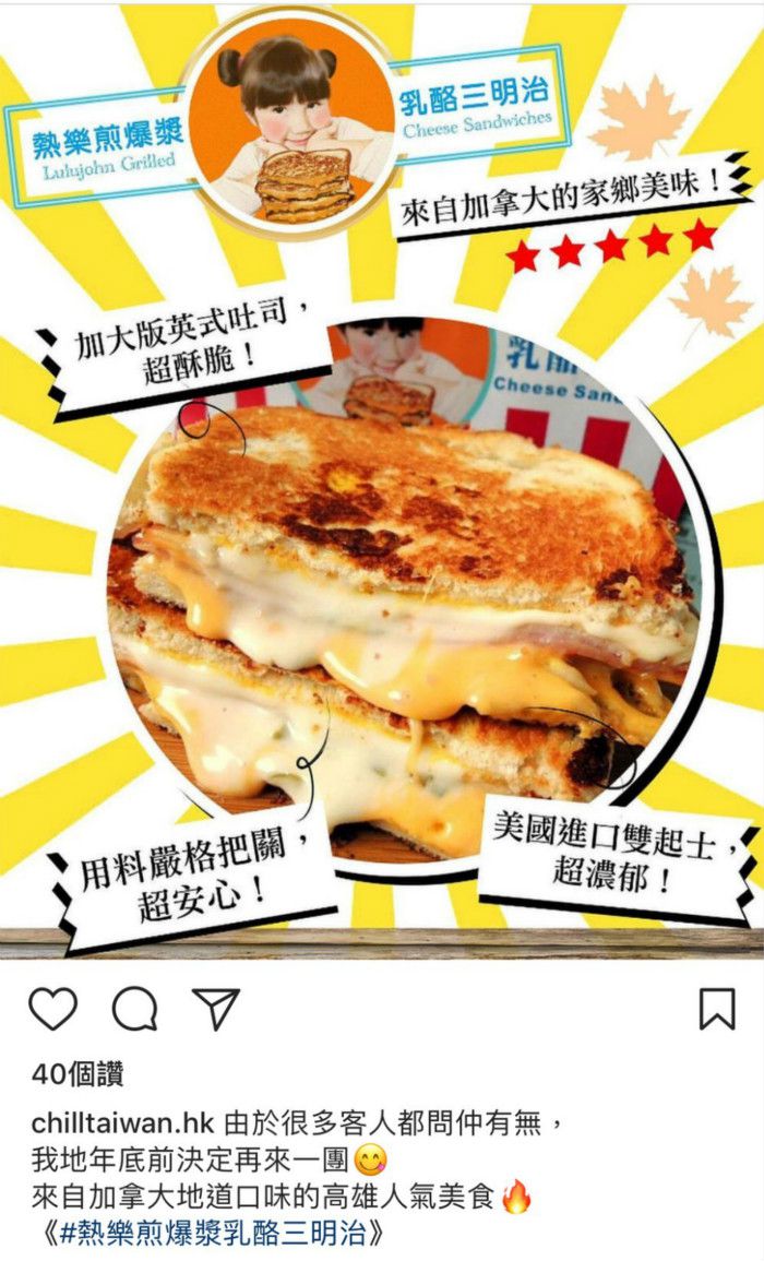 熱樂煎 - 爆漿乳酪三明治-原味