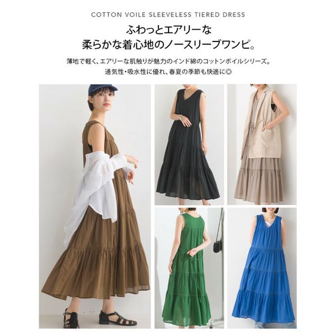 日本 OMNES - 100%印度棉 巴里紗分層V領無袖洋裝-咖啡