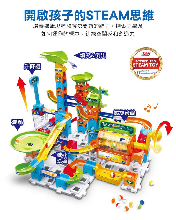 Vtech - 智能滾球積木建構軌道組-滾輪遊戲