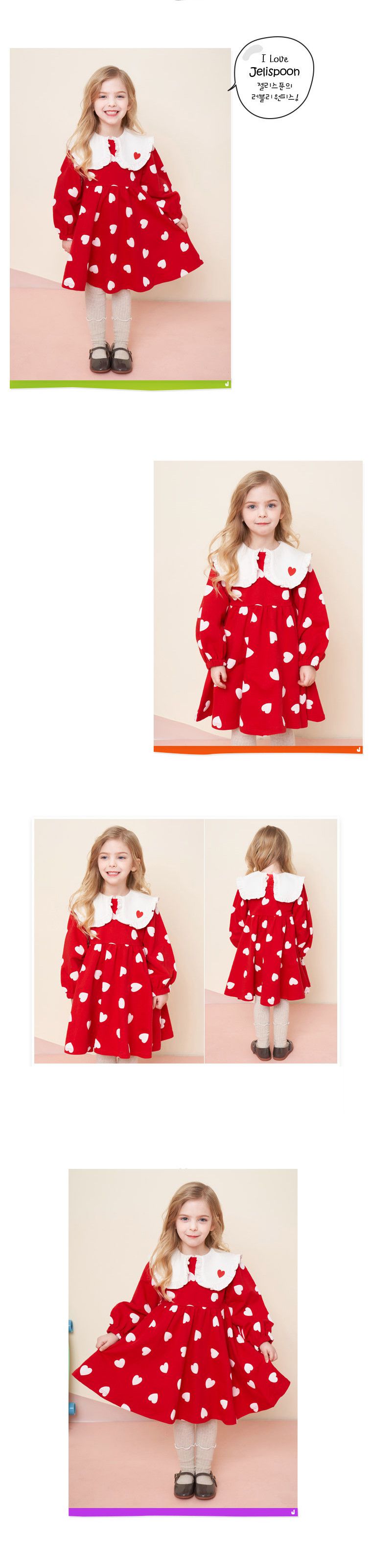 韓國 Jelispoon - 荷葉白領滿版愛心縮腰洋裝-紅