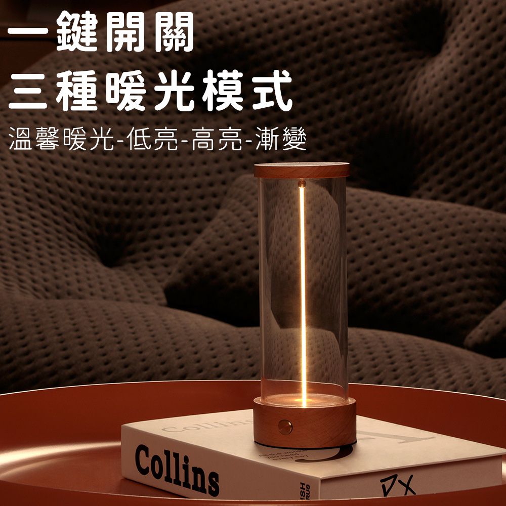 量子小夜燈/露營燈/三檔調光床頭燈/氣氛燈/呼吸燈-木座