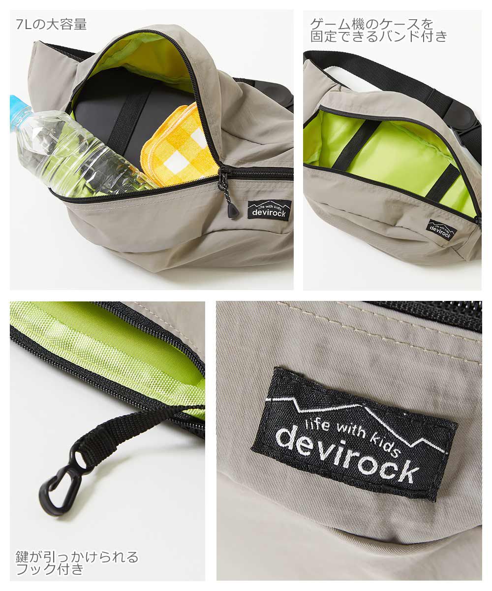 日本 devirock - 飽和色大容量側揹腰包(親子通用)-焦糖 (約17x43x11cm)