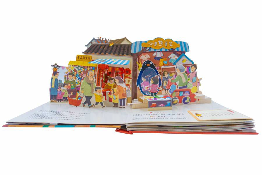 禾流文創 - 傳統文化立體書4冊(團圓禮物+歡樂過新年+新傳說十二生肖+傳說西遊記)隨書贈《招福虎 DIY 春聯沙畫材料包》乙組