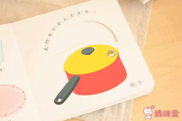 溫暖的家 smart推拉搖轉書
