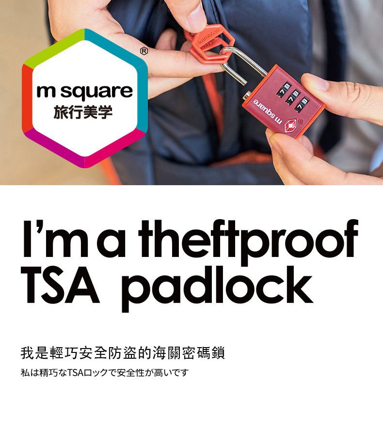 M Square - ABS海關密碼鎖-藍色