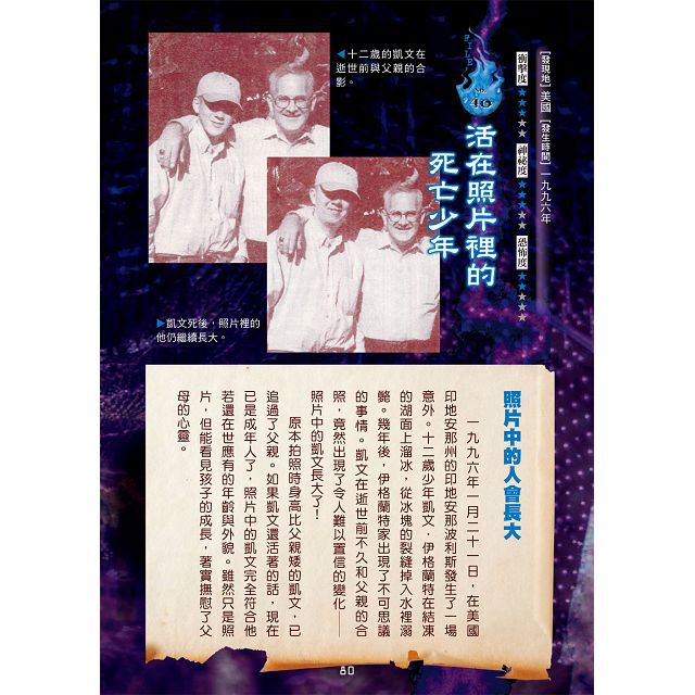 幼福文化 - 3本合購-超常現象大百科＋世界妖怪大百科＋怪物大百科：全世界的101種神祕生物大集合！