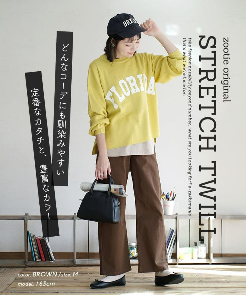 日本 zootie - 熱銷款 舒適彈性直筒褲-可可