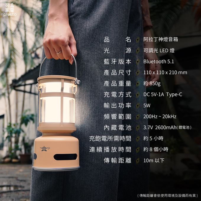 Sengoku 千石 - 神燈音箱  一盞真正擁有聲音的神燈！讓你一秒成為萬眾矚目的焦點-沙色-850公克