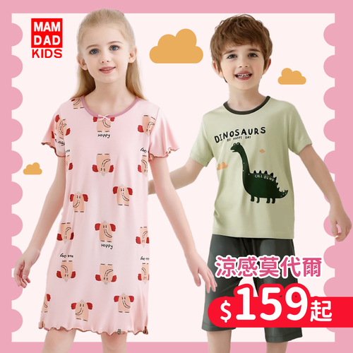 MAMDADKIDS 家居服✕睡裙✕居家長褲
