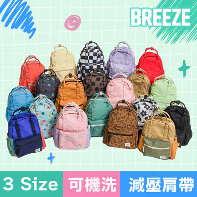 可機洗！出遊上學百搭背包 ♡【日本 BREEZE】3種尺寸適合各種身高！