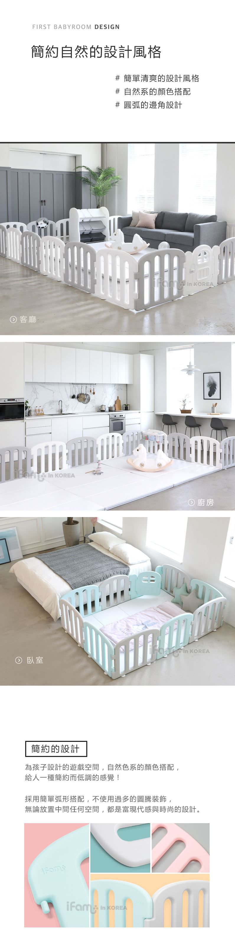 韓國 iFam - 極簡時尚圍欄-灰白色 (207cm x 147cm x 60cm)