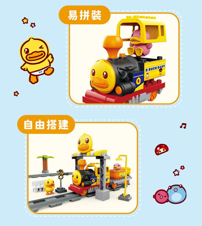 B.Duck 小黃鴨 - 電動軌道火車-3歲以上